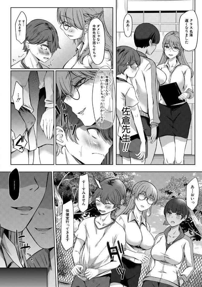 ドスケベお姉さん達の逆レ●プ【1話試し読み付き】 hitomiエロ漫画raw(同人誌)無料サンプル画像016
