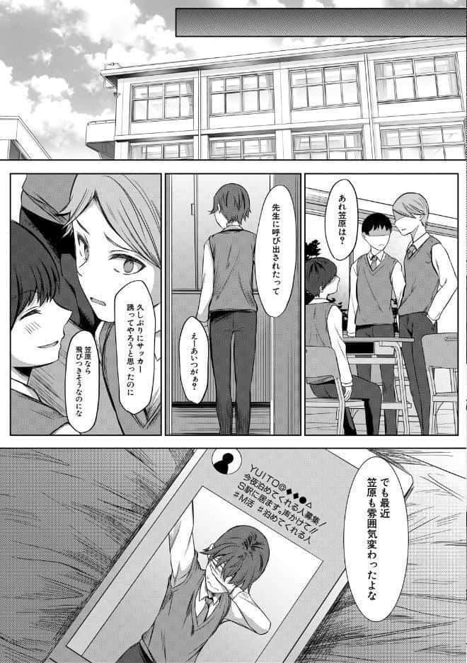 ドスケベお姉さん達の逆レ●プ【1話試し読み付き】 hitomiエロ漫画raw(同人誌)無料サンプル画像051