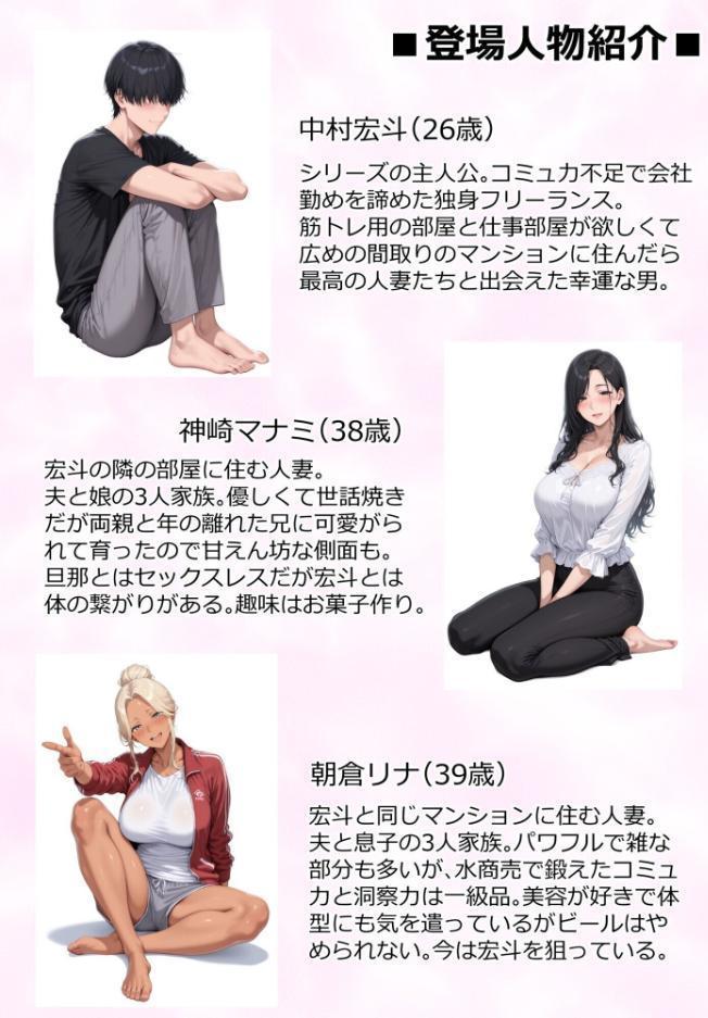 【棒消し版】人妻マンションの性活4 美巨乳黒ギャル人妻＆むちむち清楚系人妻！昭和マ○コの搾精天国