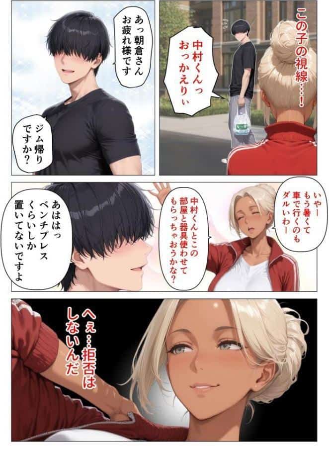 【棒消し版】人妻マンションの性活4 美巨乳黒ギャル人妻＆むちむち清楚系人妻！昭和マ○コの搾精天国