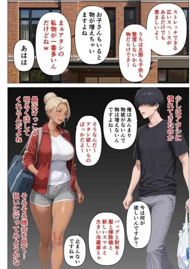 【棒消し版】人妻マンションの性活4 美巨乳黒ギャル人妻＆むちむち清楚系人妻！昭和マ○コの搾精天国