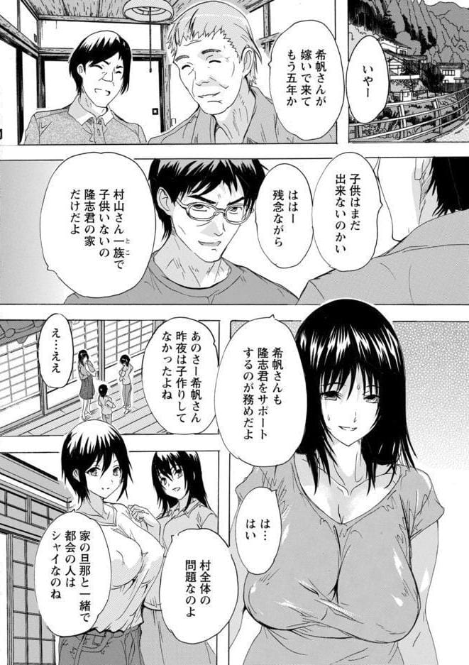 フシダラにオメコボシ hitomiエロ漫画raw(同人誌)無料サンプル画像017