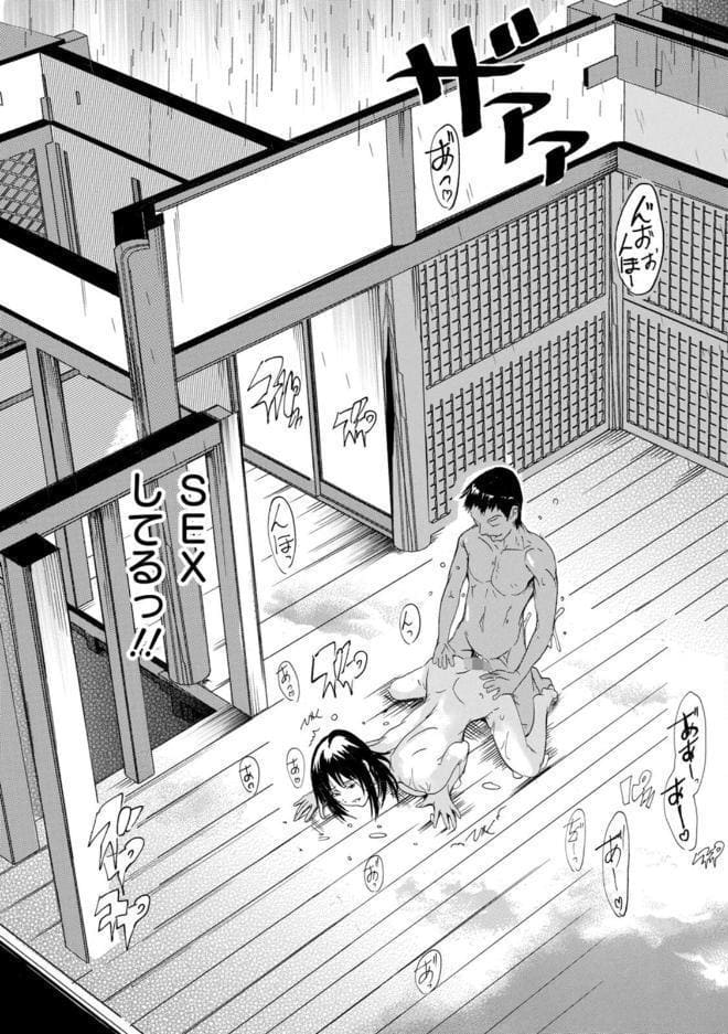 フシダラにオメコボシ hitomiエロ漫画raw(同人誌)無料サンプル画像024