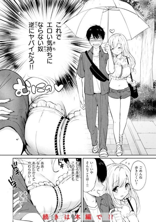 好きすぎてしかたがない!【FANZA限定おまけ付き】 hitomiエロ漫画raw(同人誌)無料サンプル画像010