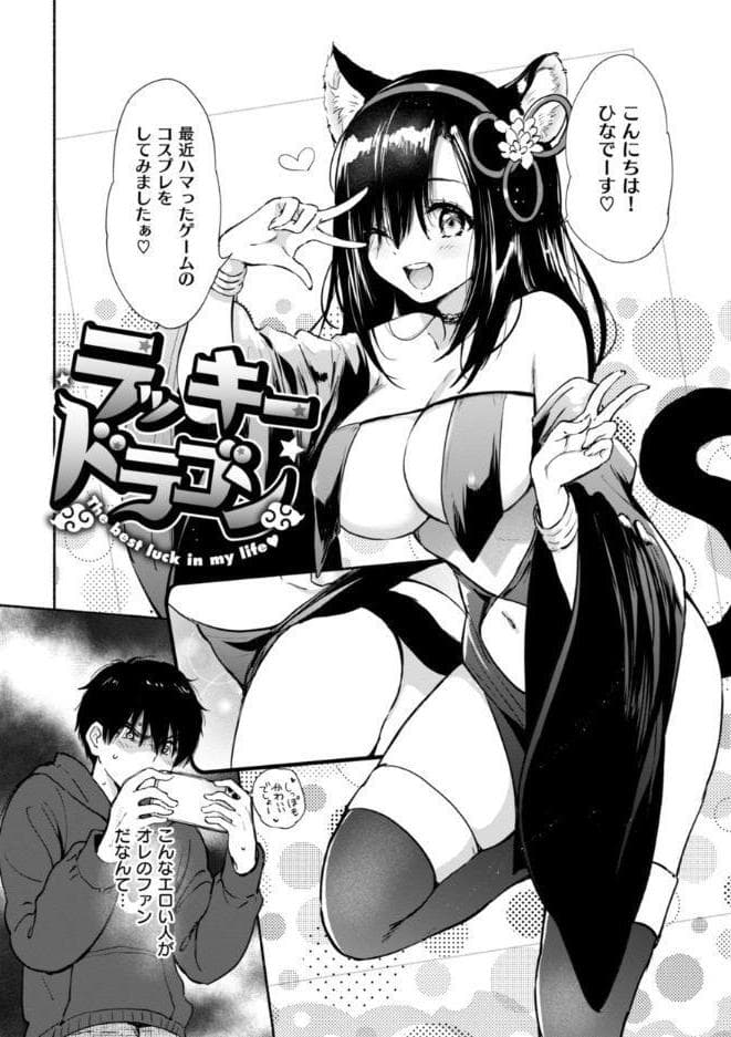 好きすぎてしかたがない!【FANZA限定おまけ付き】 hitomiエロ漫画raw(同人誌)無料サンプル画像020