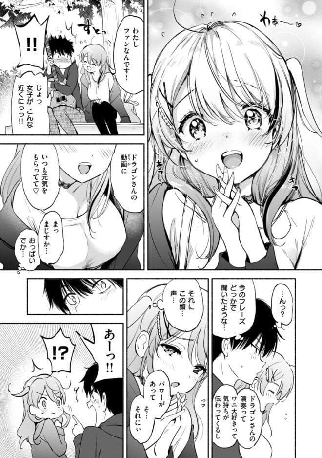 好きすぎてしかたがない!【FANZA限定おまけ付き】 hitomiエロ漫画raw(同人誌)無料サンプル画像025