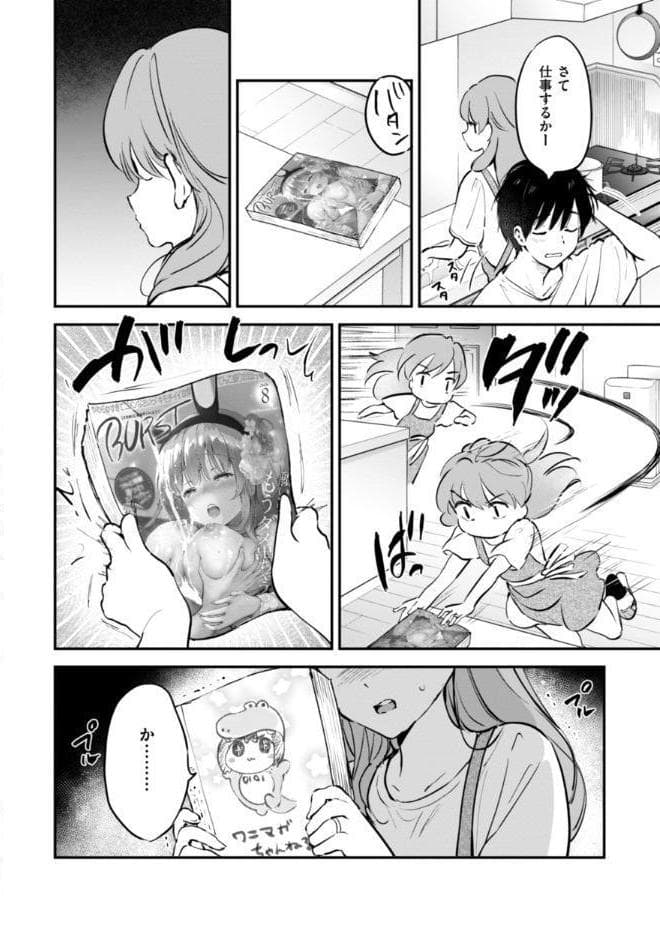 好きすぎてしかたがない!【FANZA限定おまけ付き】 hitomiエロ漫画raw(同人誌)無料サンプル画像028