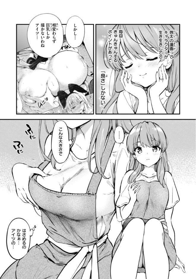 好きすぎてしかたがない!【FANZA限定おまけ付き】 hitomiエロ漫画raw(同人誌)無料サンプル画像031