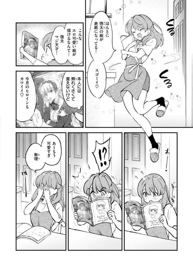 好きすぎてしかたがない!【FANZA限定おまけ付き】 hitomiエロ漫画raw(同人誌)無料サンプル画像030