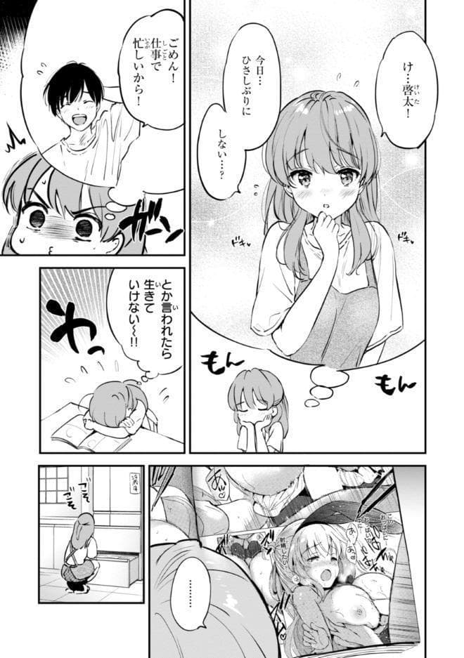 好きすぎてしかたがない!【FANZA限定おまけ付き】 hitomiエロ漫画raw(同人誌)無料サンプル画像033