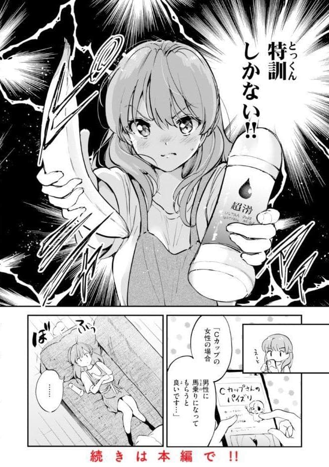 好きすぎてしかたがない!【FANZA限定おまけ付き】 hitomiエロ漫画raw(同人誌)無料サンプル画像034