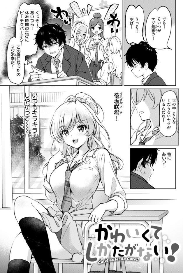 好きすぎてしかたがない!【FANZA限定おまけ付き】 hitomiエロ漫画raw(同人誌)無料サンプル画像037