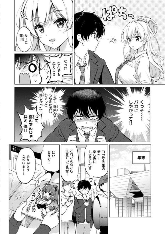 好きすぎてしかたがない!【FANZA限定おまけ付き】 hitomiエロ漫画raw(同人誌)無料サンプル画像038