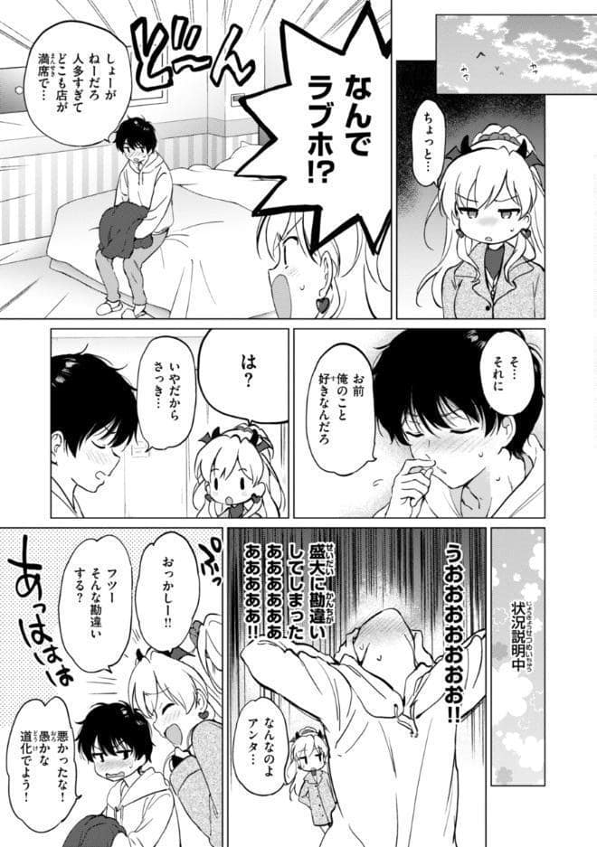 好きすぎてしかたがない!【FANZA限定おまけ付き】 hitomiエロ漫画raw(同人誌)無料サンプル画像043