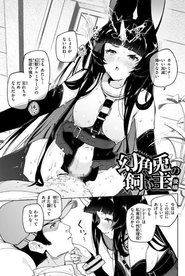 ヤリこみクロニクル〜異種族性交記〜【デジタル版限定おまけ付き】