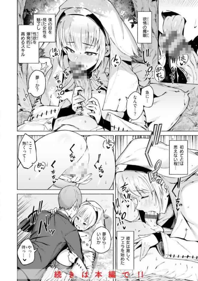 ヤリこみクロニクル〜異種族性交記〜【デジタル版限定おまけ付き】