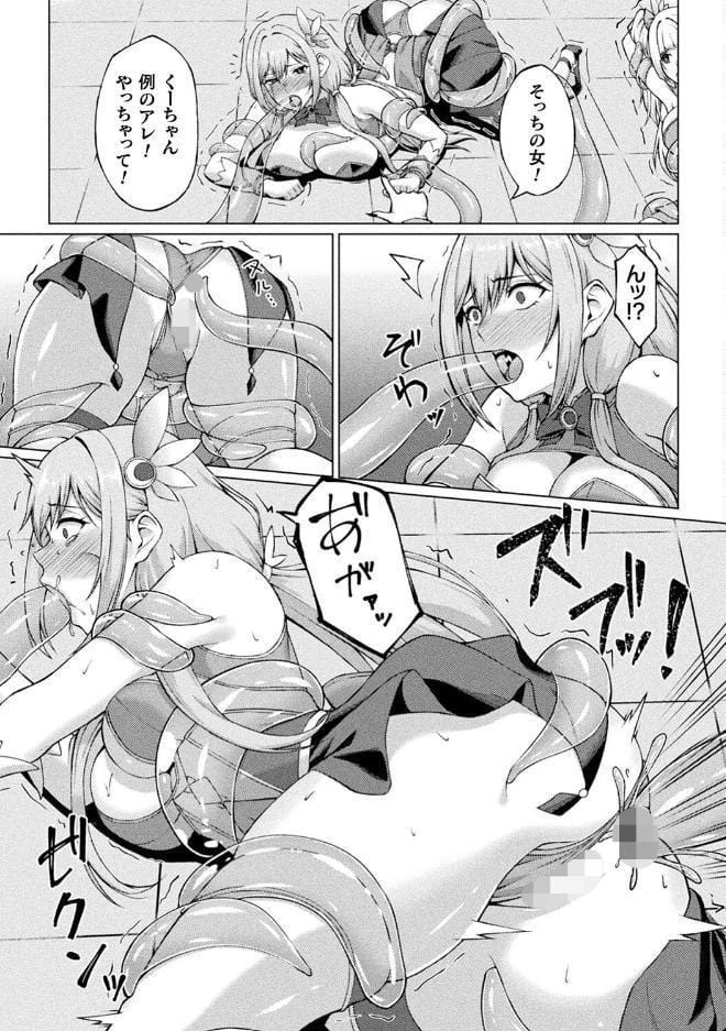 二次元コミックマガジン 人格排泄 意志なき肉人形と成り果てた正義の乙女Vol.2
