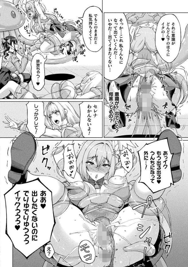二次元コミックマガジン 人格排泄 意志なき肉人形と成り果てた正義の乙女Vol.2
