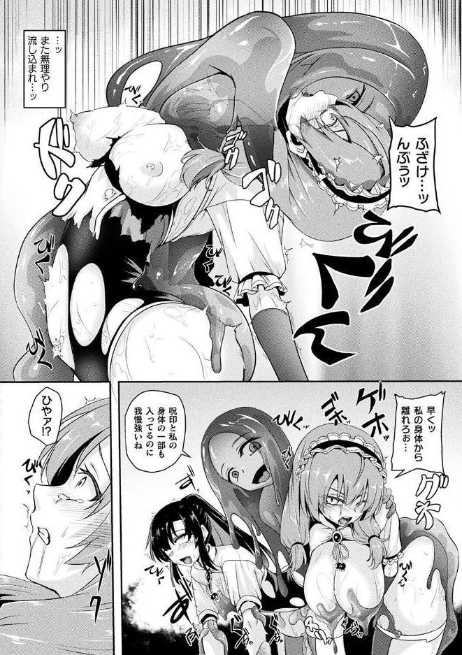 二次元コミックマガジン 人格排泄 意志なき肉人形と成り果てた正義の乙女Vol.2