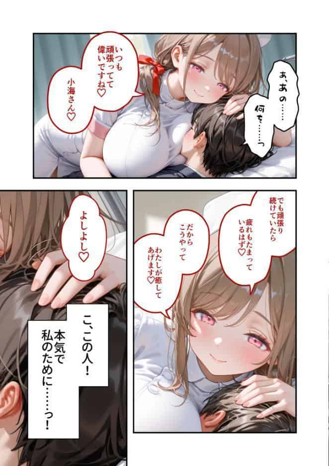 童貞撲滅！セックス・クリニック（8）〜白衣の天使に痴療された僕の童貞〜 モザイク版