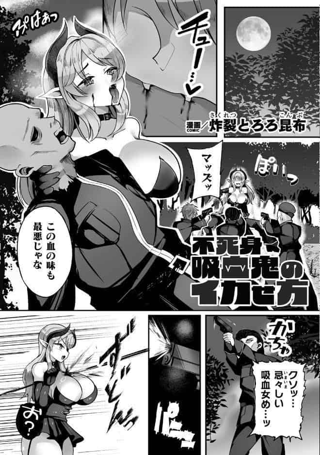 二次元コミックマガジン 人格排泄 意志なき肉人形と成り果てた正義の乙女Vol.2