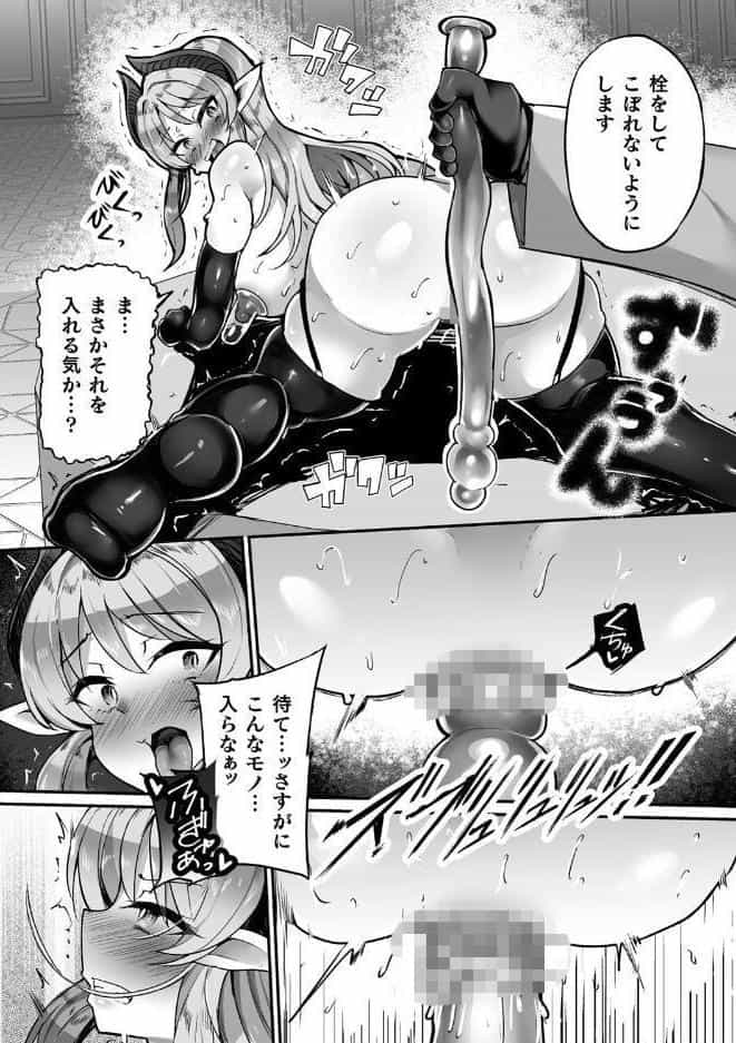二次元コミックマガジン 人格排泄 意志なき肉人形と成り果てた正義の乙女Vol.2