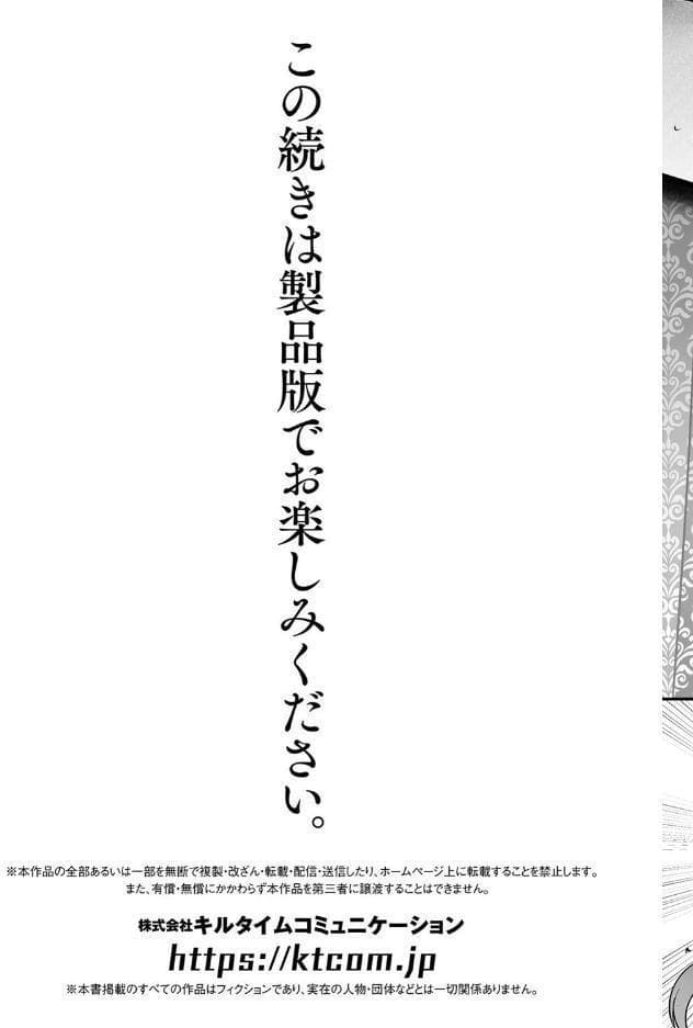二次元コミックマガジン 人格排泄 意志なき肉人形と成り果てた正義の乙女Vol.2