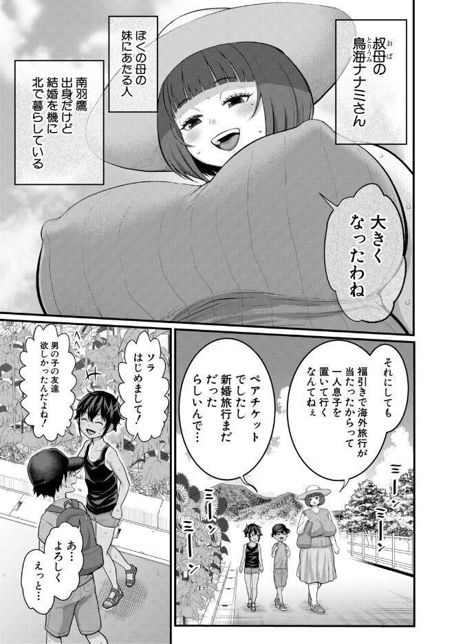 はだかぐらしSUN【電子版特典付き】 hitomiエロ漫画raw(同人誌)無料サンプル画像008