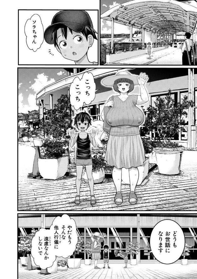 はだかぐらしSUN【電子版特典付き】 hitomiエロ漫画raw(同人誌)無料サンプル画像007