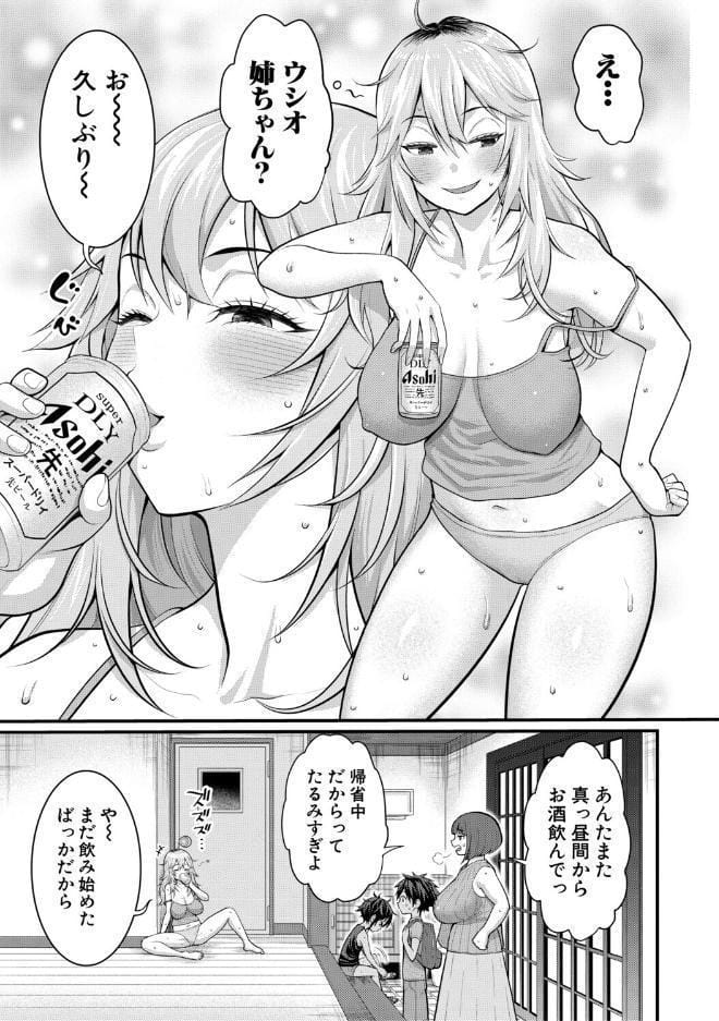 はだかぐらしSUN【電子版特典付き】 hitomiエロ漫画raw(同人誌)無料サンプル画像012