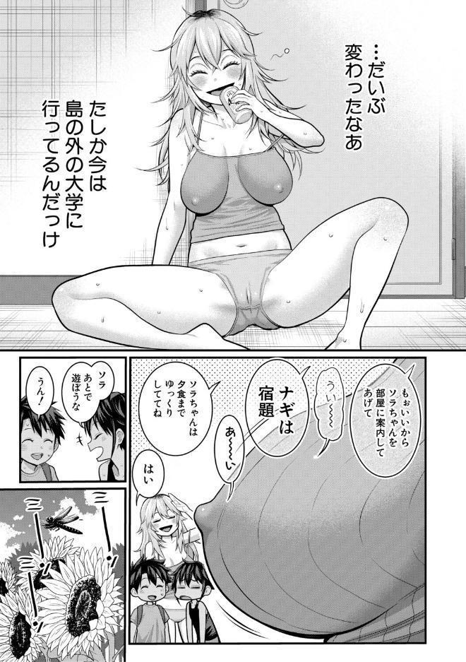 はだかぐらしSUN【電子版特典付き】 hitomiエロ漫画raw(同人誌)無料サンプル画像014