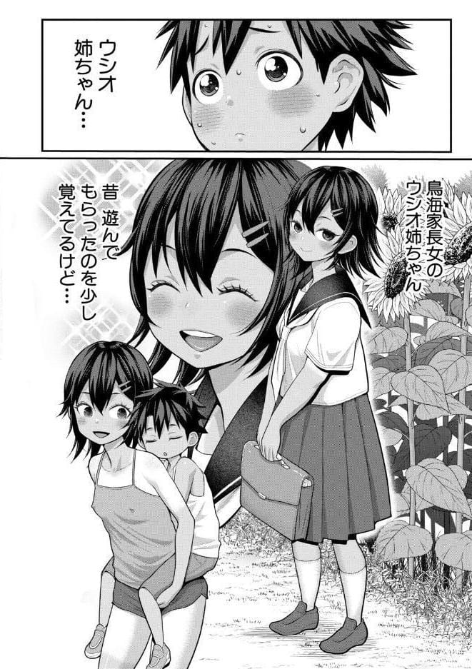はだかぐらしSUN【電子版特典付き】 hitomiエロ漫画raw(同人誌)無料サンプル画像013
