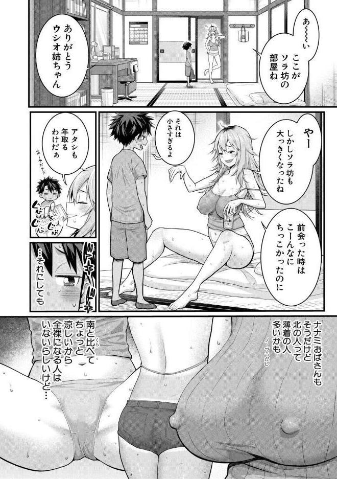 はだかぐらしSUN【電子版特典付き】 hitomiエロ漫画raw(同人誌)無料サンプル画像015