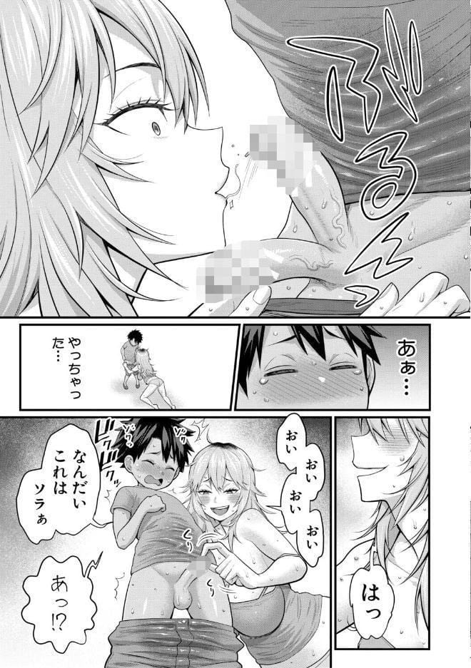はだかぐらしSUN【電子版特典付き】 hitomiエロ漫画raw(同人誌)無料サンプル画像018