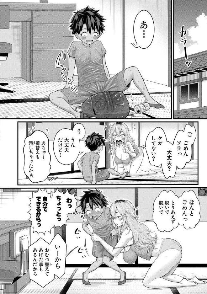 はだかぐらしSUN【電子版特典付き】 hitomiエロ漫画raw(同人誌)無料サンプル画像017