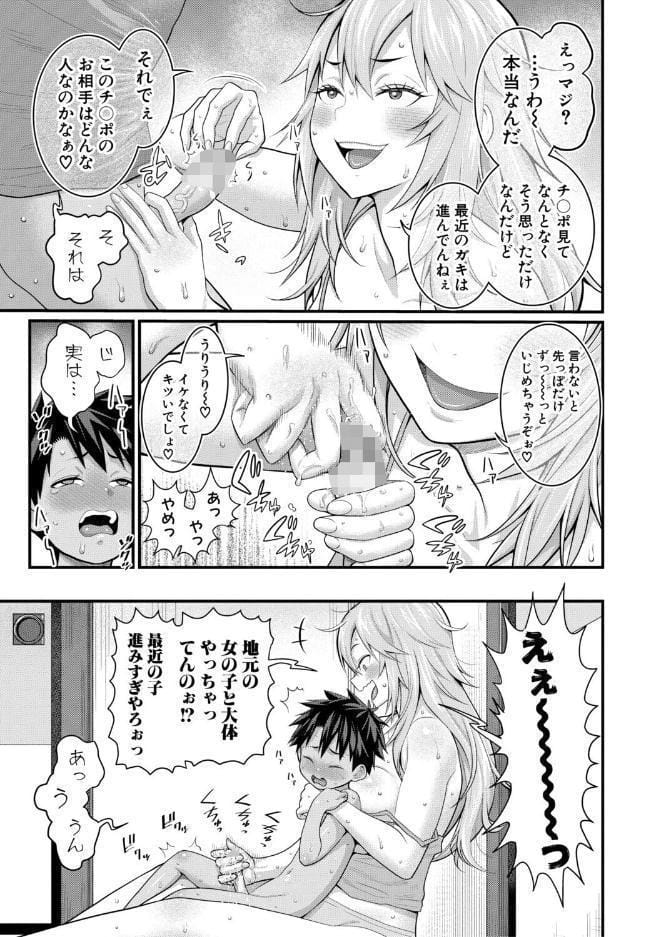 はだかぐらしSUN【電子版特典付き】 hitomiエロ漫画raw(同人誌)無料サンプル画像020