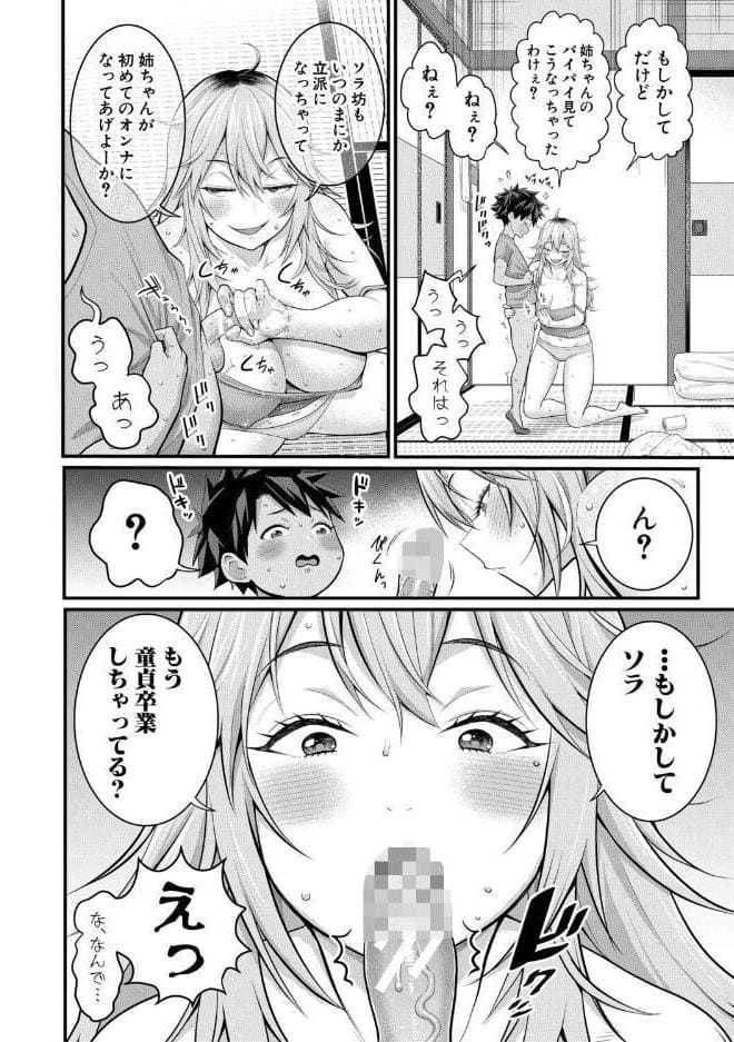 はだかぐらしSUN【電子版特典付き】 hitomiエロ漫画raw(同人誌)無料サンプル画像019