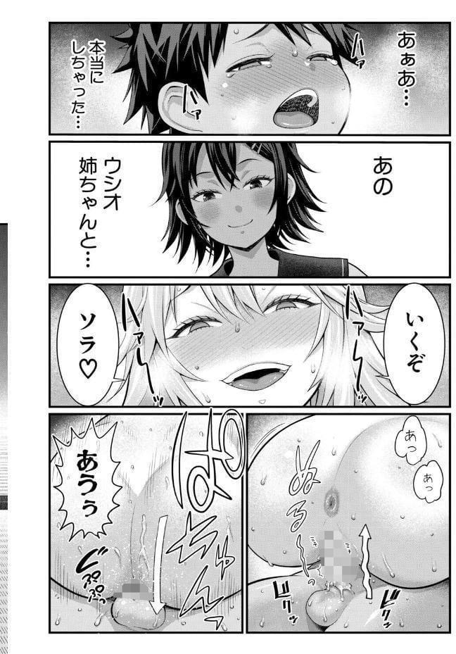 はだかぐらしSUN【電子版特典付き】 hitomiエロ漫画raw(同人誌)無料サンプル画像025