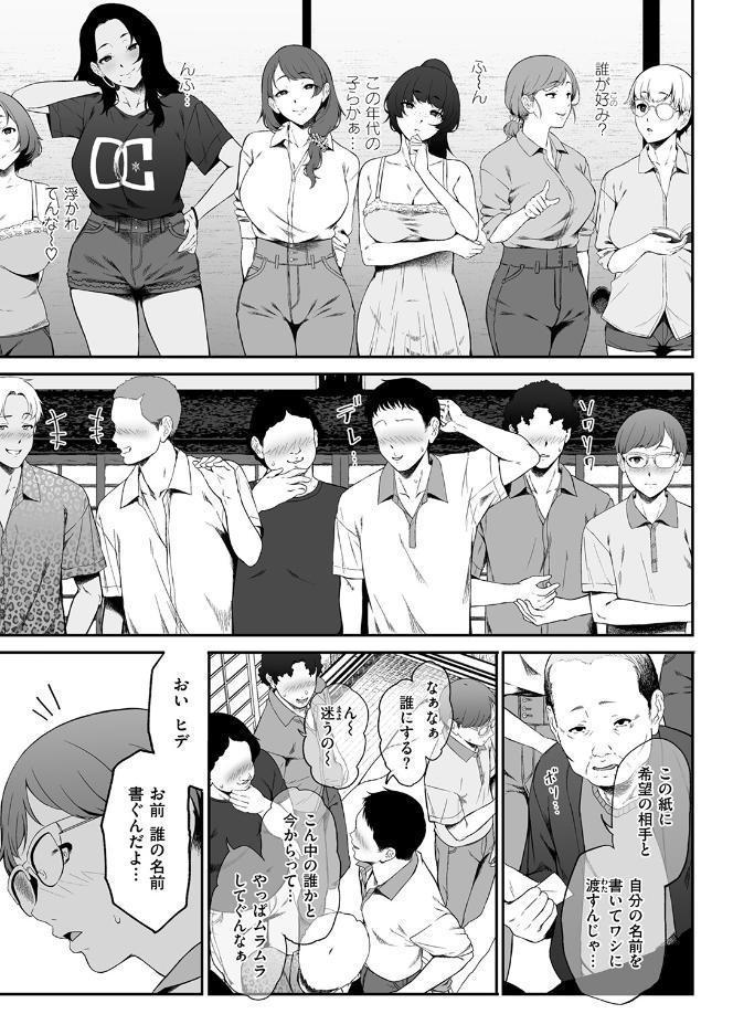因習を黒ギャルと