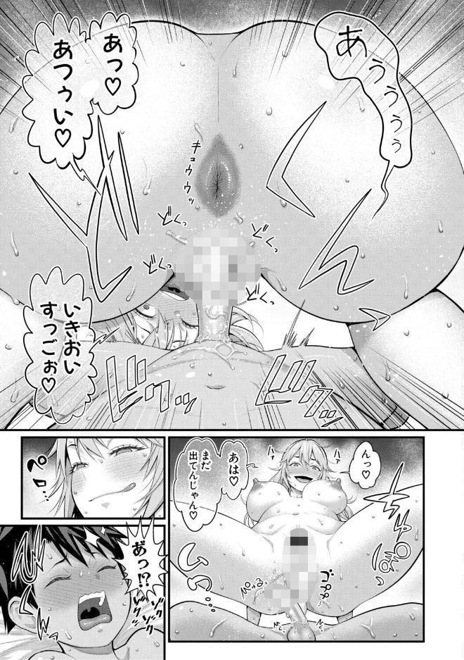 はだかぐらしSUN【電子版特典付き】 hitomiエロ漫画raw(同人誌)無料サンプル画像028