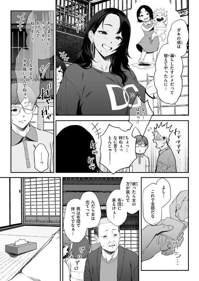 因習を黒ギャルと