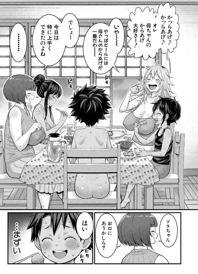 はだかぐらしSUN【電子版特典付き】 hitomiエロ漫画raw(同人誌)無料サンプル画像034