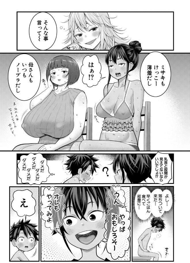 はだかぐらしSUN【電子版特典付き】 hitomiエロ漫画raw(同人誌)無料サンプル画像036