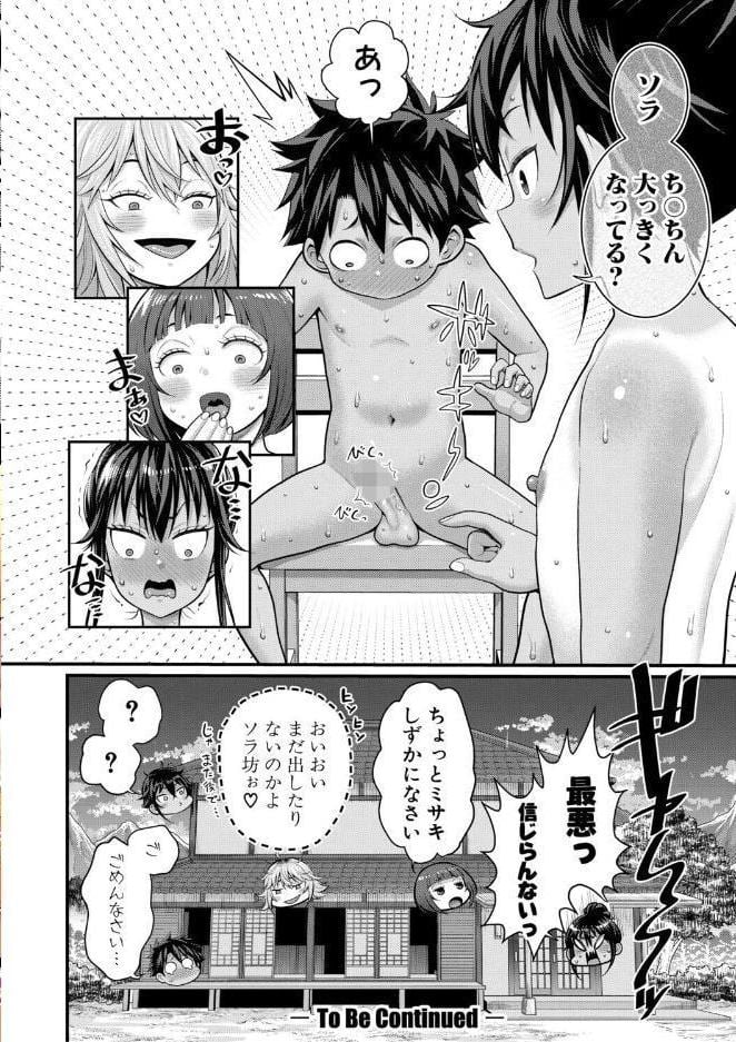 はだかぐらしSUN【電子版特典付き】 hitomiエロ漫画raw(同人誌)無料サンプル画像039