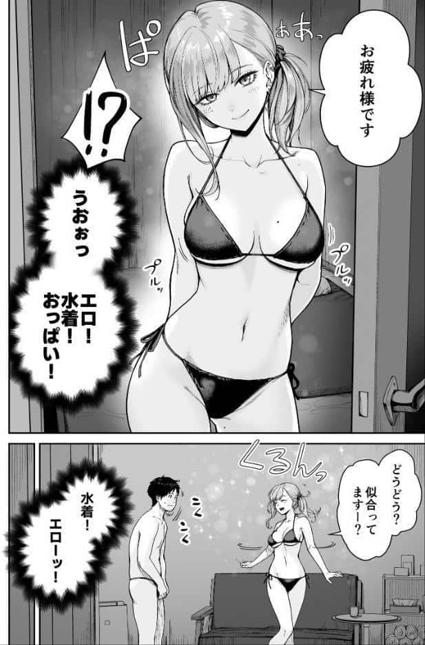 メンズエステは風俗店じゃありませんので〜オモテウラ〜 hitomiエロ漫画raw(同人誌)無料サンプル画像010