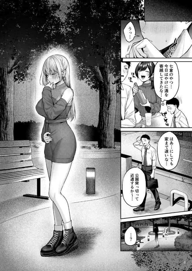 拾った金髪ギャルに振り回される暮らしも、案外悪くないのかもしれない。 hitomiエロ漫画raw(同人誌)無料サンプル画像001