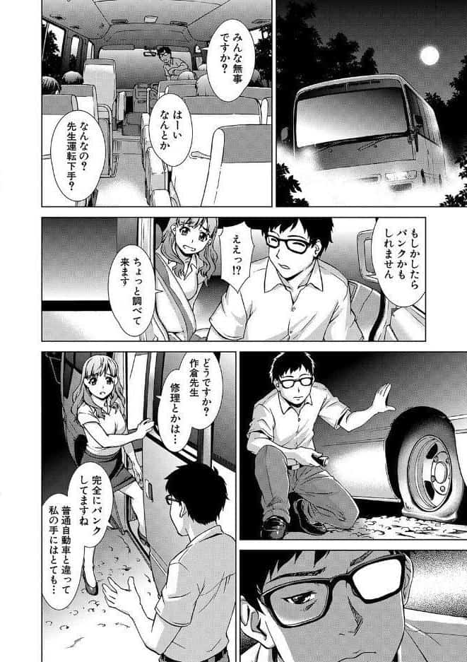 牝を狩る村【1話試し読み付き】 女子校生集団陵●事件