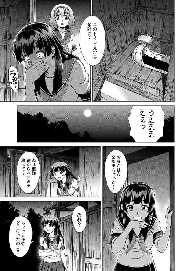 牝を狩る村【1話試し読み付き】 女子校生集団陵●事件
