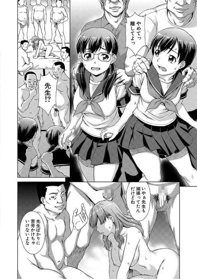 牝を狩る村【1話試し読み付き】 女子校生集団陵●事件