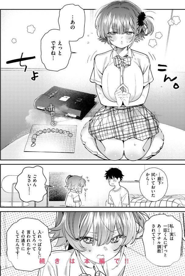 おめこーちんぐ！